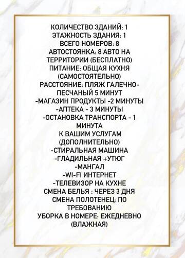Фотографии Гостевой дом guest_house_luna г. Алахадзы (Абхазия) №2 Фото Гостевой дом guest_house_luna г. Алахадзы 2